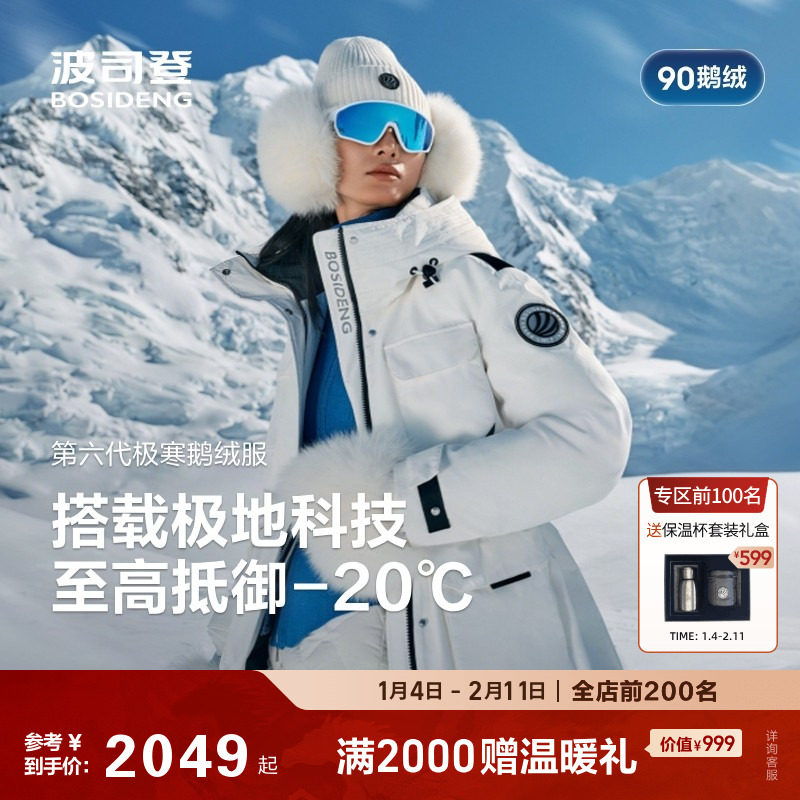 ��˾��2025�¿���������޷�Ůʿ��ñ�̿�ʱ�м������ɹ�װ��ů 2049.12Ԫ