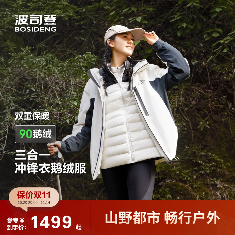 冲锋衣波司登防风防泼水男女同款