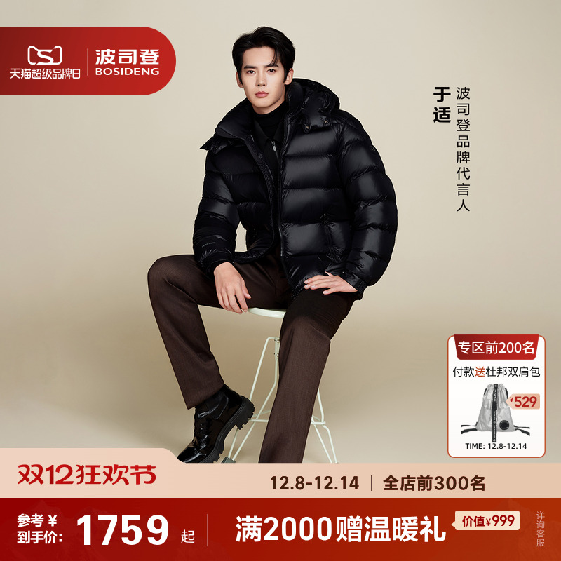 90鹅绒泡芙波司登短款羽绒服男女