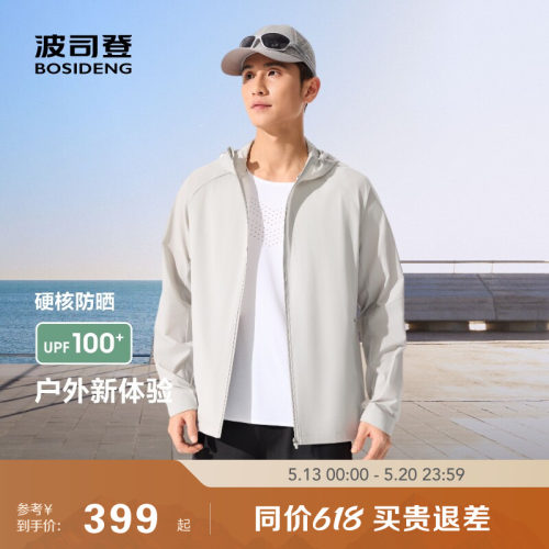 波司登夏新款户外防紫外线遮阳UPF100+凉感防泼水防晒衣男钓鱼