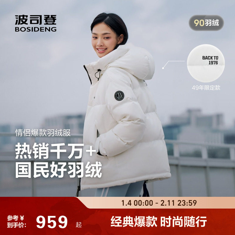 波司登2025新款冬季面包羽绒服女男情侣时尚运动加厚连帽保暖短款