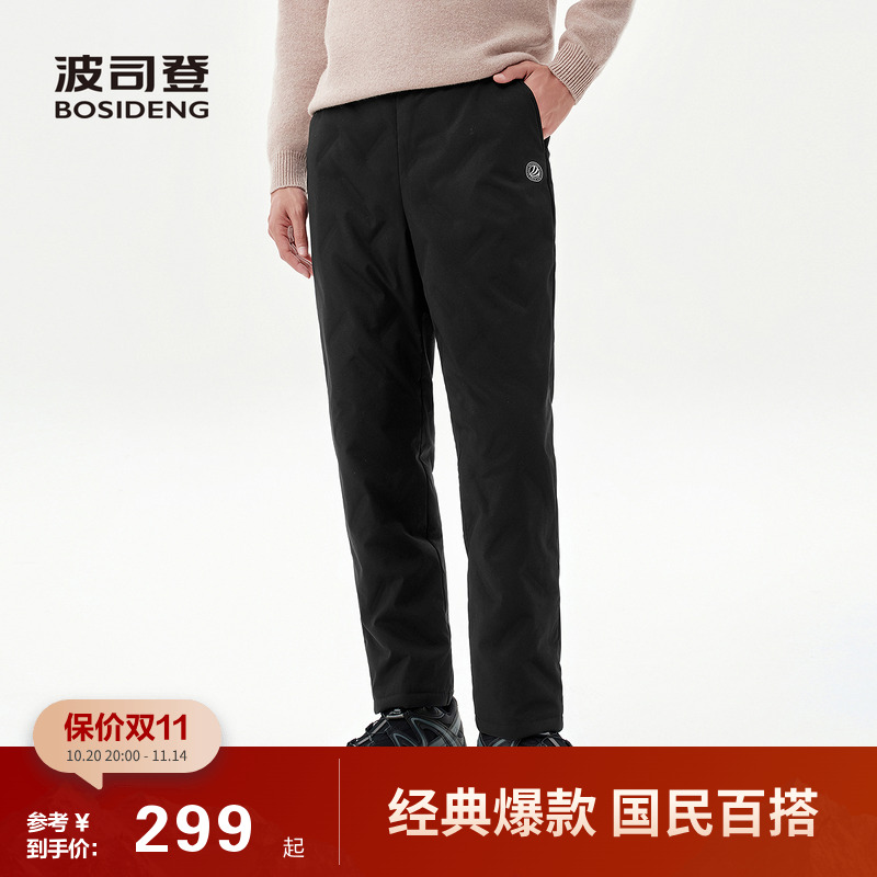 波司登加厚防风保暖羽绒裤男女