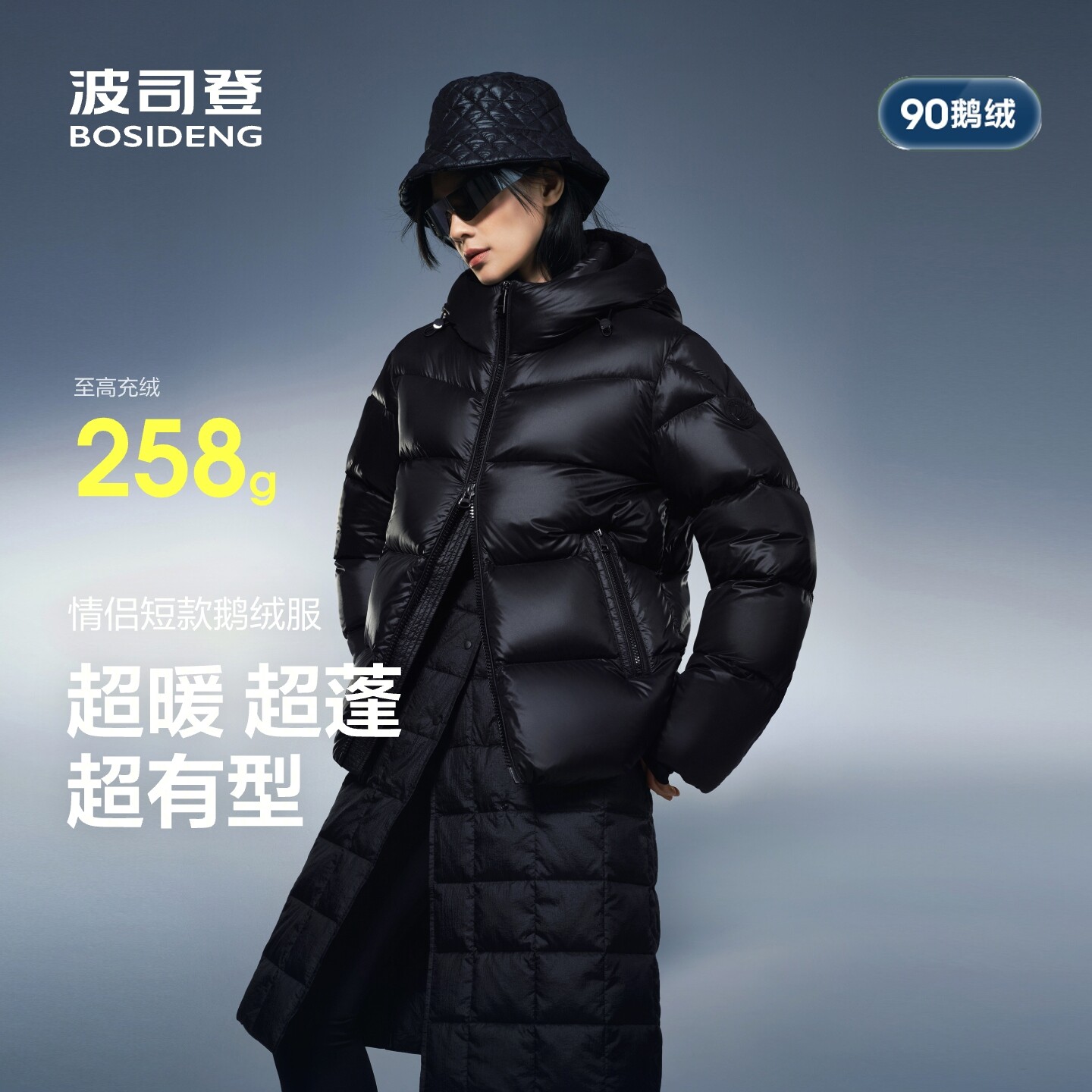90鹅绒泡芙波司登短款羽绒服男女