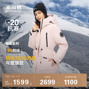 戶(hù)外極寒工裝 波司登冬季 防風(fēng)加厚保暖收腰顯瘦鵝絨羽絨服女
