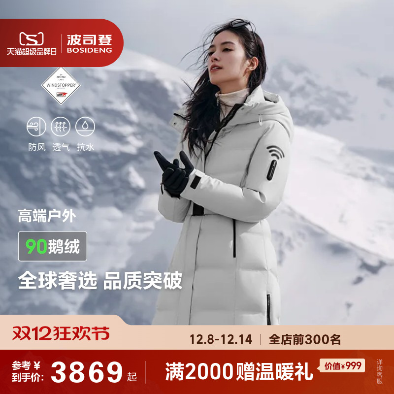波司登冬季高端户外保暖防风连帽长款收腰鹅绒羽绒服女