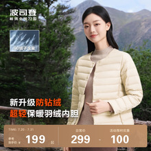 波司登户外轻薄羽绒服女短款休闲时尚保暖内胆外套男款