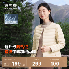 波司登户外轻薄羽绒服女短款休闲时尚保暖内胆外套男款