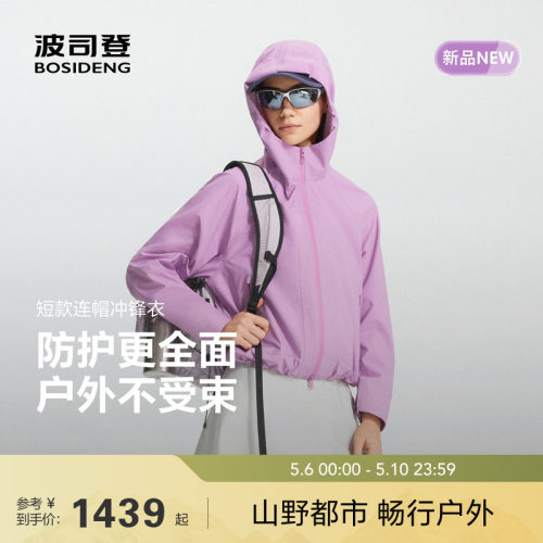 波司登防风防水软壳冲锋衣外套女