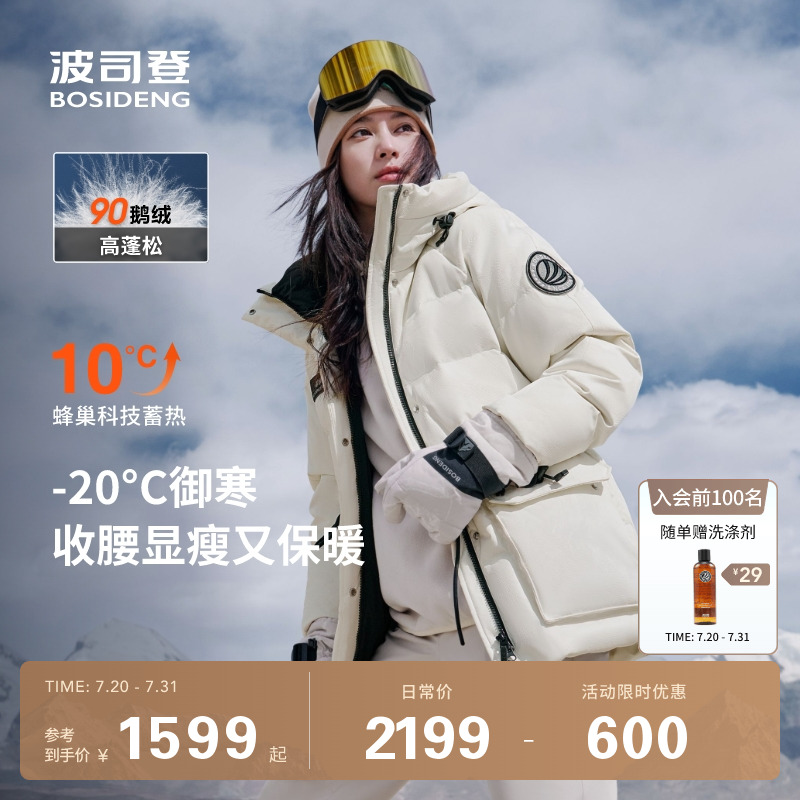 【鹅绒】波司登冬季新品户外极寒收腰显瘦连帽保暖派克羽绒服女