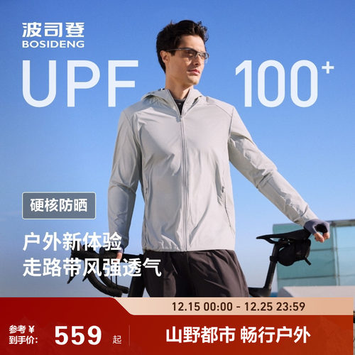 波司登25夏新款户外防紫外线遮阳UPF100+凉感防泼水防晒衣男钓鱼
