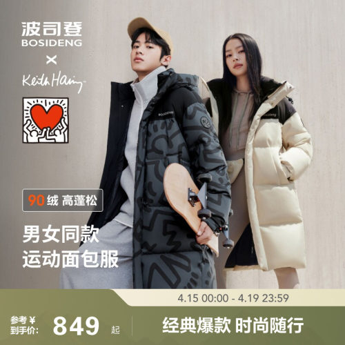 男女同款长款羽绒服波司登