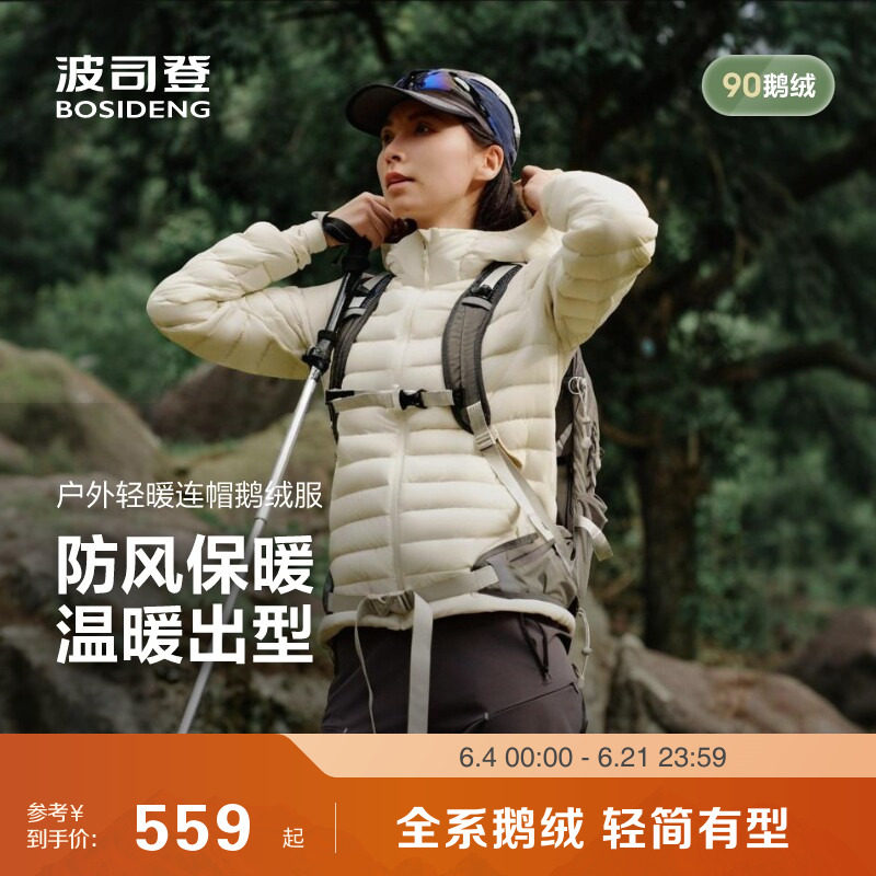 90鹅绒波司登秋新款排骨条连帽羽绒服男女短款防风外套内胆叠穿