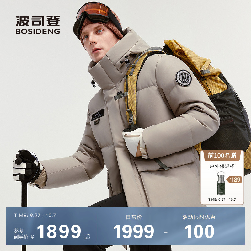 极寒90鹅绒短款工装羽绒服波司登