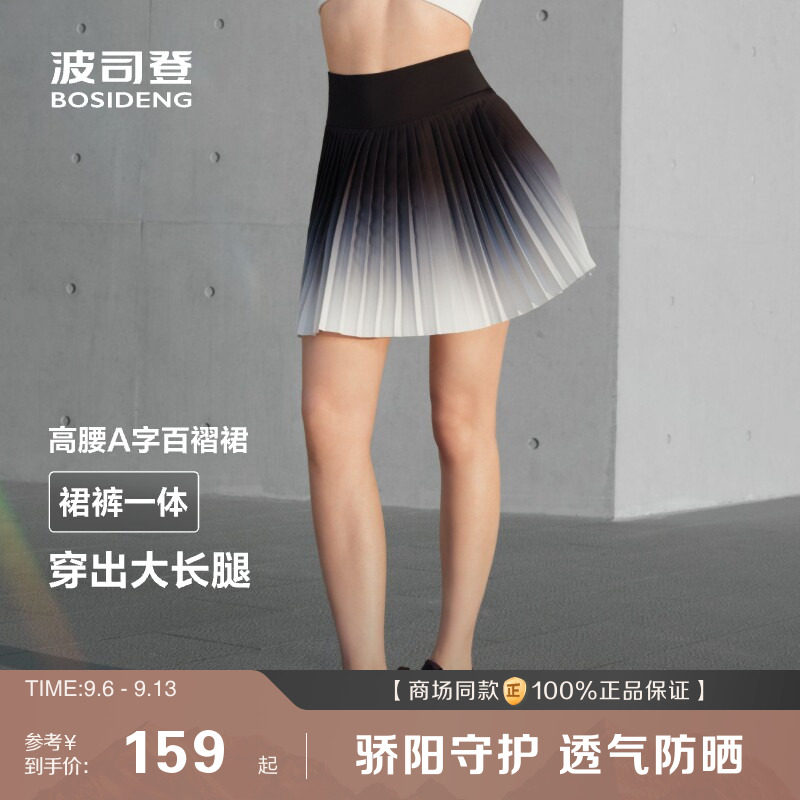 A字运动瑜伽短裙显高显瘦百褶裙图片