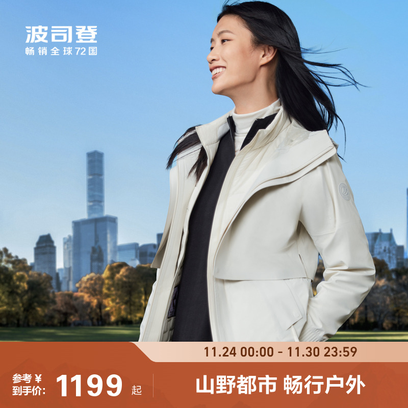 舒适户外羽绒服三合一鹅绒