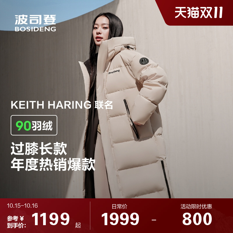 男女同款长款羽绒服波司登保暖
