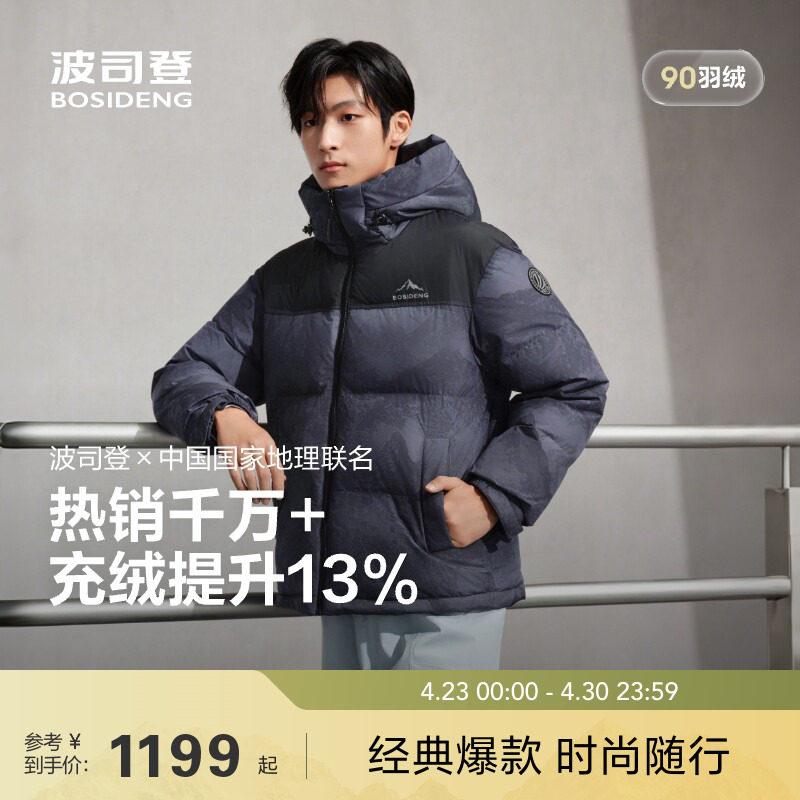 【25明星同款】波司登新款冬户外时尚运动保暖连帽宽松羽绒服女男