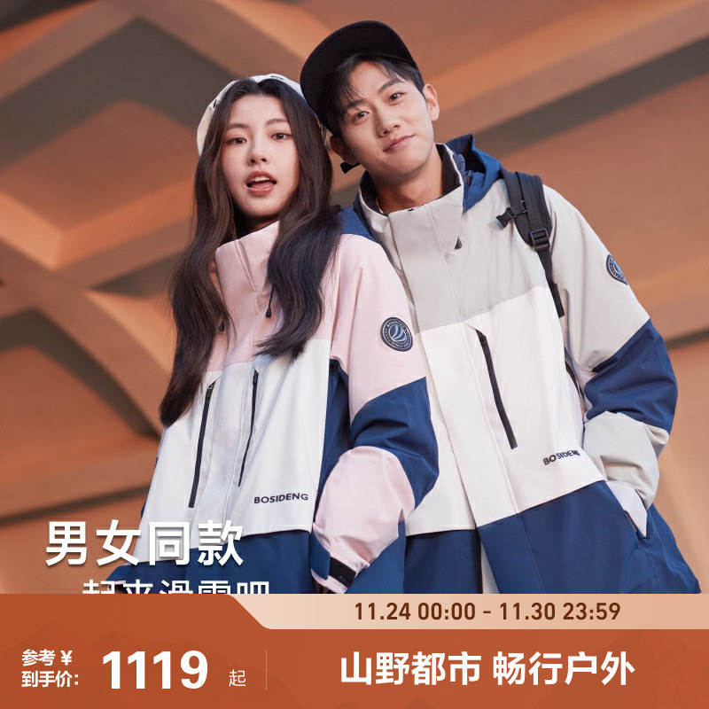 2023滑雪羽绒服波司登