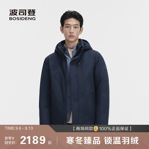 90鹅绒波司登修身保暖羽绒服男