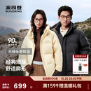 户外羽绒服女男外套宽松 90绒保暖百搭连帽短款 波司登2025冬季 新款