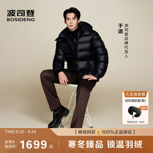 泡芙3110显瘦版型90鹅绒明星同款