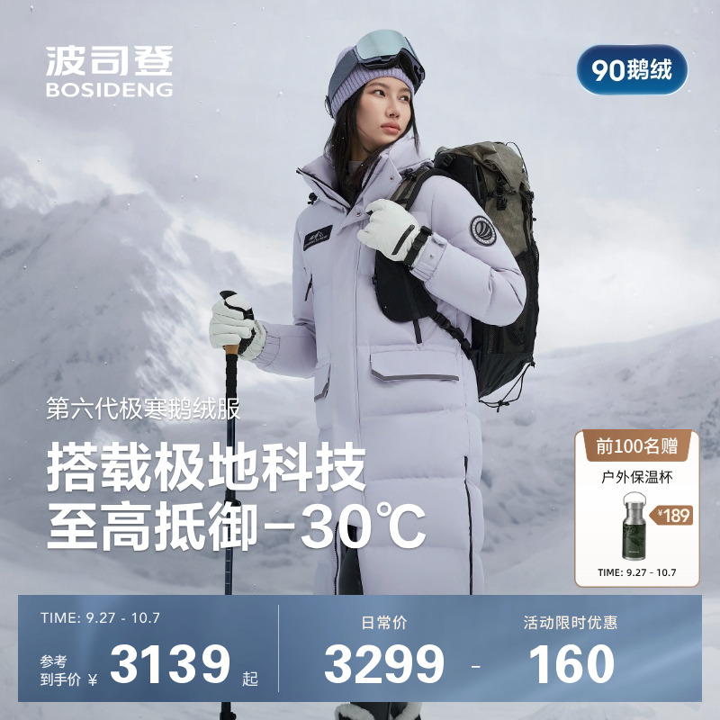 波司登2025新款羽绒服女情侣款冬季极寒鹅绒服保暖户外工装长款