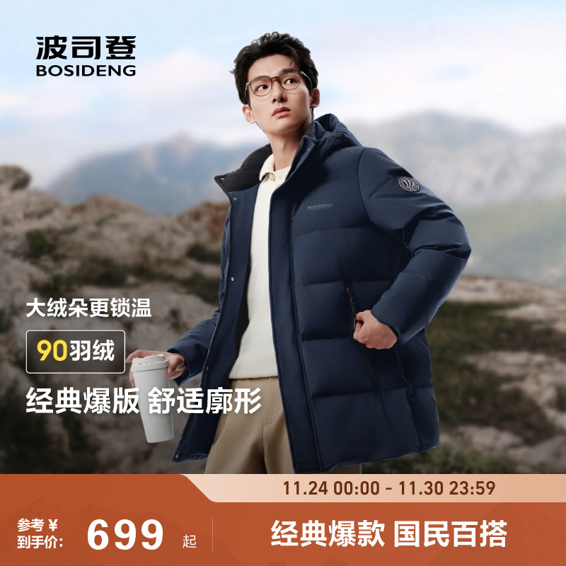 680+高蓬松度持续温暖