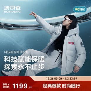 工装 户外情侣短款 防风保暖羽绒服男女 冬季 太空系列波司登2025新款