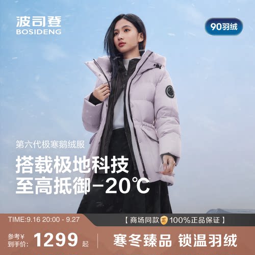 极寒90鹅绒户外出游玩雪出片