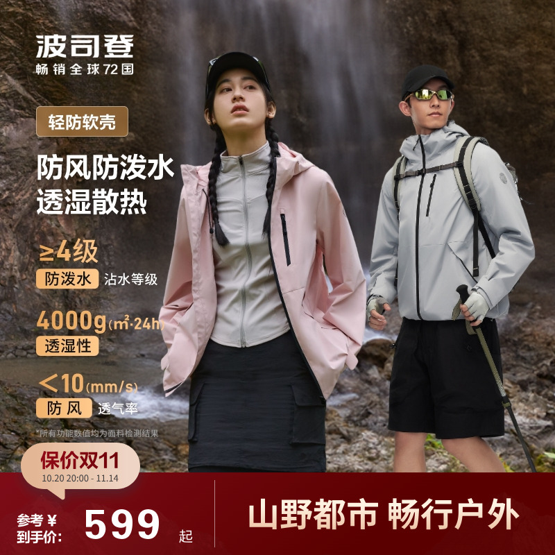 防风外套波司登秋冬男女