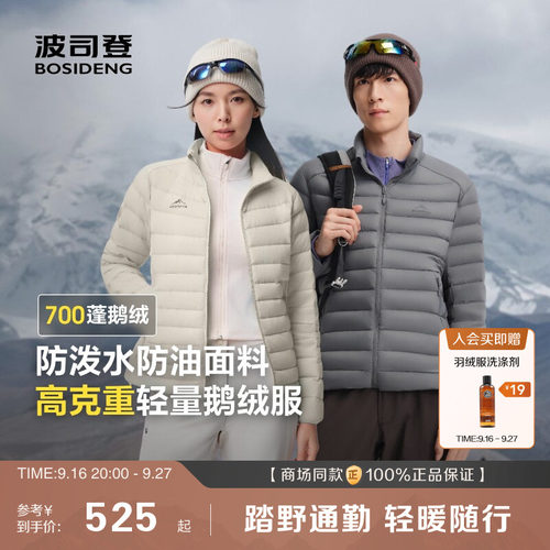 户外登山徒步90鹅绒显瘦排骨条