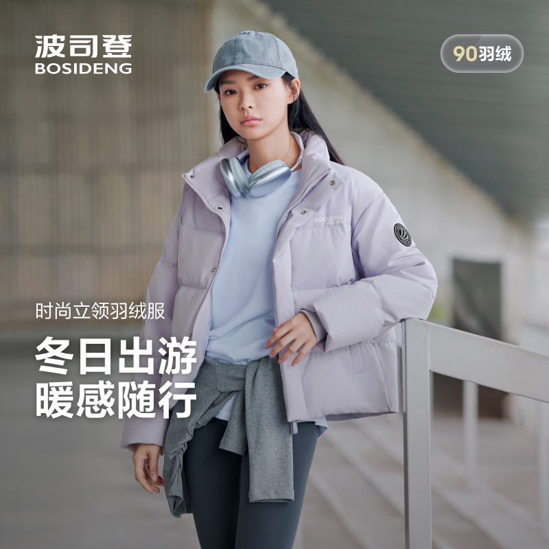 波司登2025新款男短款立领羽绒服时尚运动加厚情侣面包服保暖