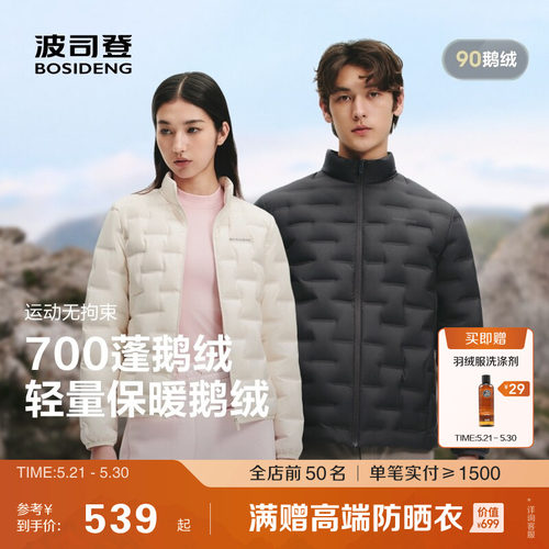 户外叠穿90鹅绒新款冲锋衣内胆