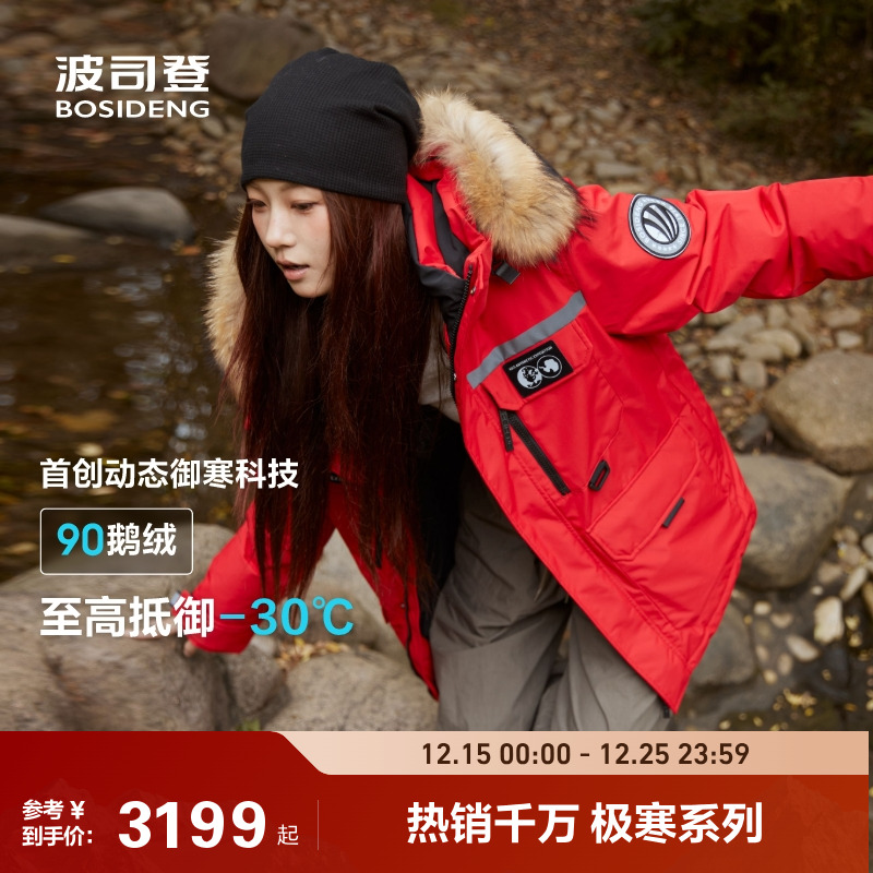 波司登冬季户外800蓬极地极寒工装保暖大毛领鹅绒羽绒服男女外套