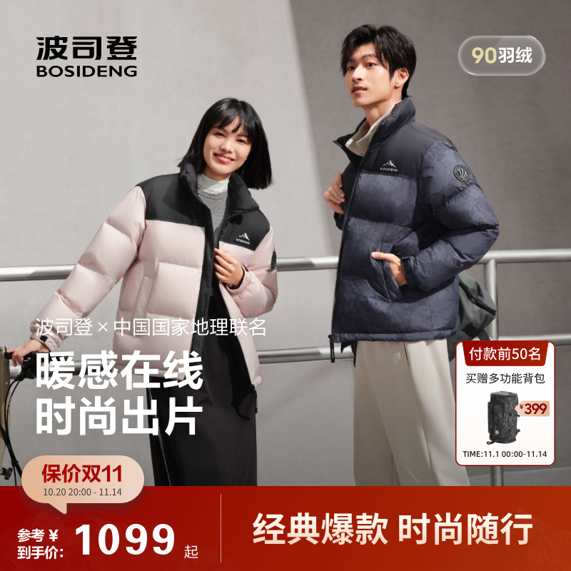 波司登2025新款冬季户外情侣时尚运动加厚保暖立领面包羽绒服女男