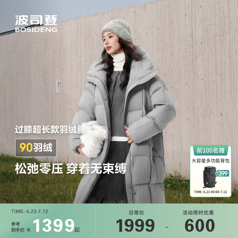 2023羽絨服波司登保暖