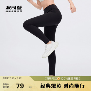 波司登春秋瑜伽裤打底裤鲨鱼裤女外穿收腹提臀健身显瘦