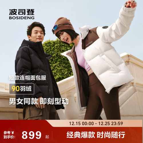波司登25新款羽绒服女男情侣时尚运动百搭加厚保暖立领连帽面包服