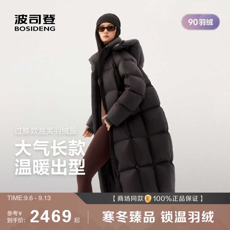泡芙大被子波司登26新款羽绒服女时尚90绒过膝长款加厚高充绒保暖