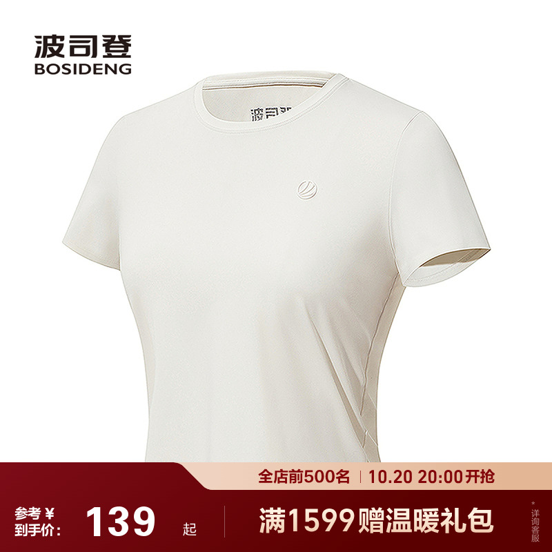 波司登2025夏季新款户外吸湿速干凉感舒适百搭基础款短袖T恤女