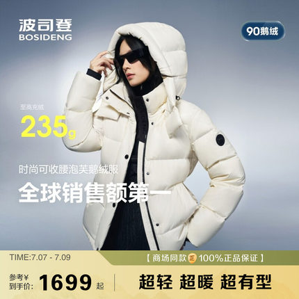 【流光泡芙3116】波司登90鹅绒700+高蓬收腰保暖显瘦短款羽绒服女