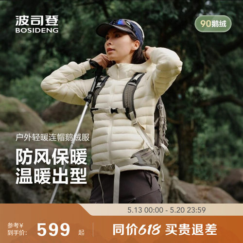 90鹅绒轻薄鹅绒羽绒服女波司登