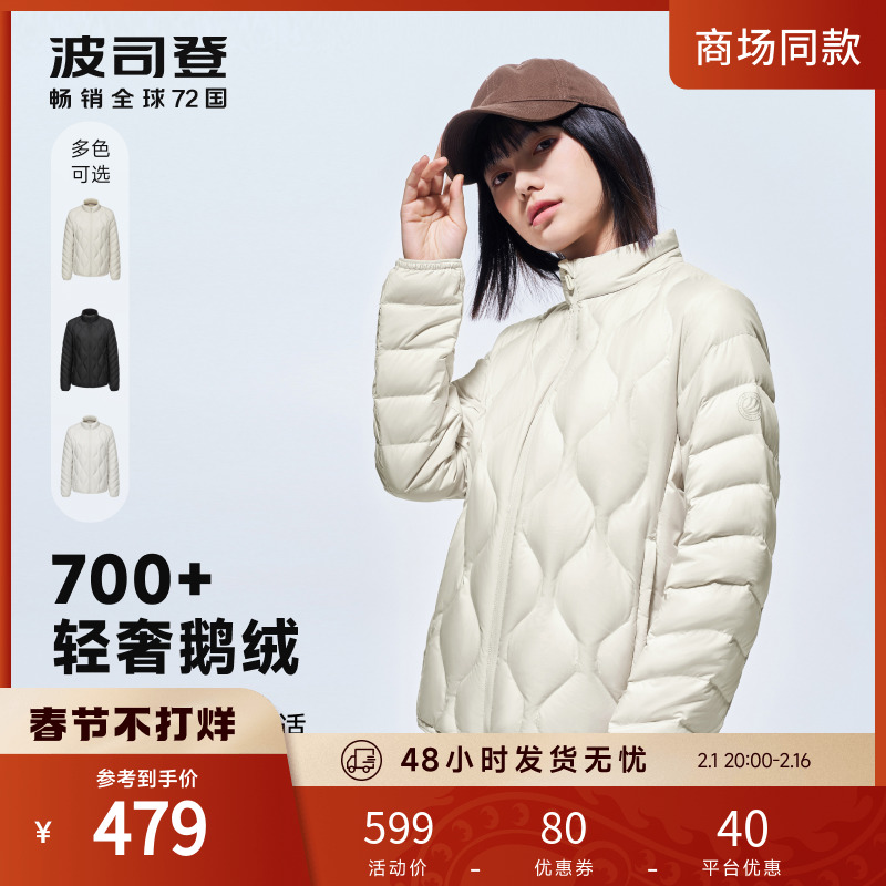 【鹅绒】波司登户外秋季2023新款轻薄羽绒服女保暖内胆防水外套冬