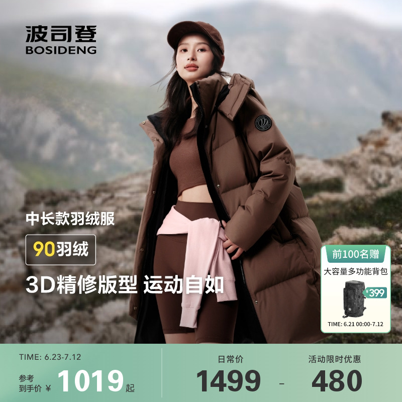波司登2025冬季新款羽绒服女士中长款百搭时尚舒适运动保暖外套