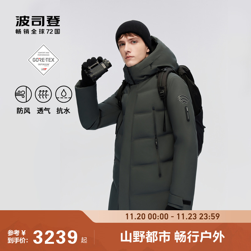 户外中长款羽绒服波司登保暖男