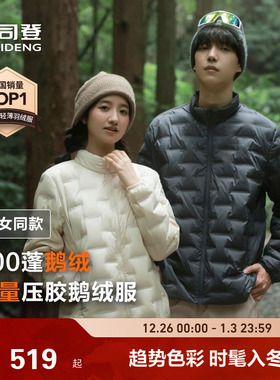 【90鹅绒】波司登25秋新款700蓬轻薄情侣出游叠穿内胆羽绒服女男