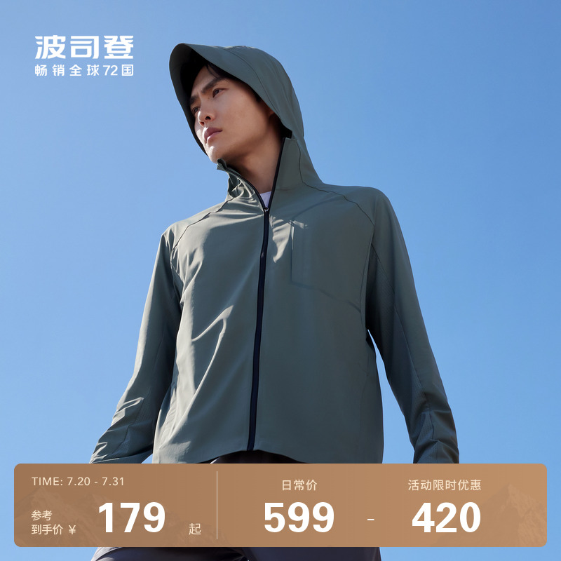 男防曬服波司登常規夏季