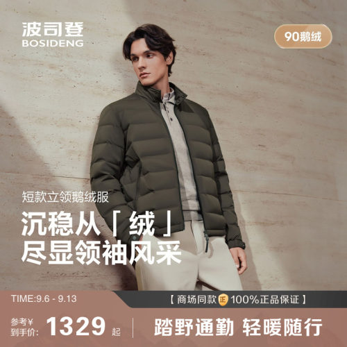 波司登90鹅绒轻薄排骨羽绒服男