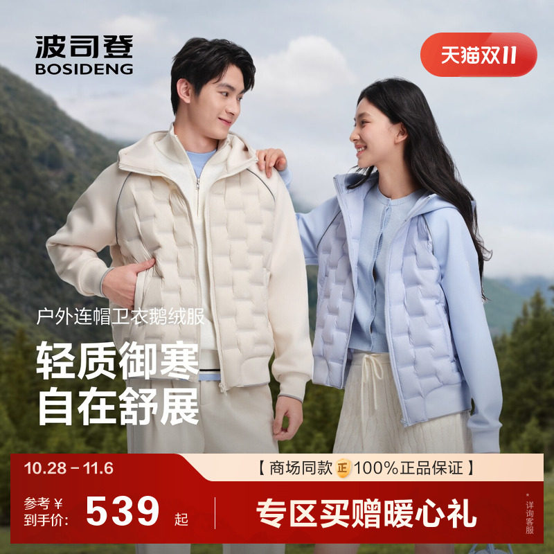 【90鹅绒】波司登卫衣羽绒服女户外运动瑜伽秋新短款轻薄连帽外套