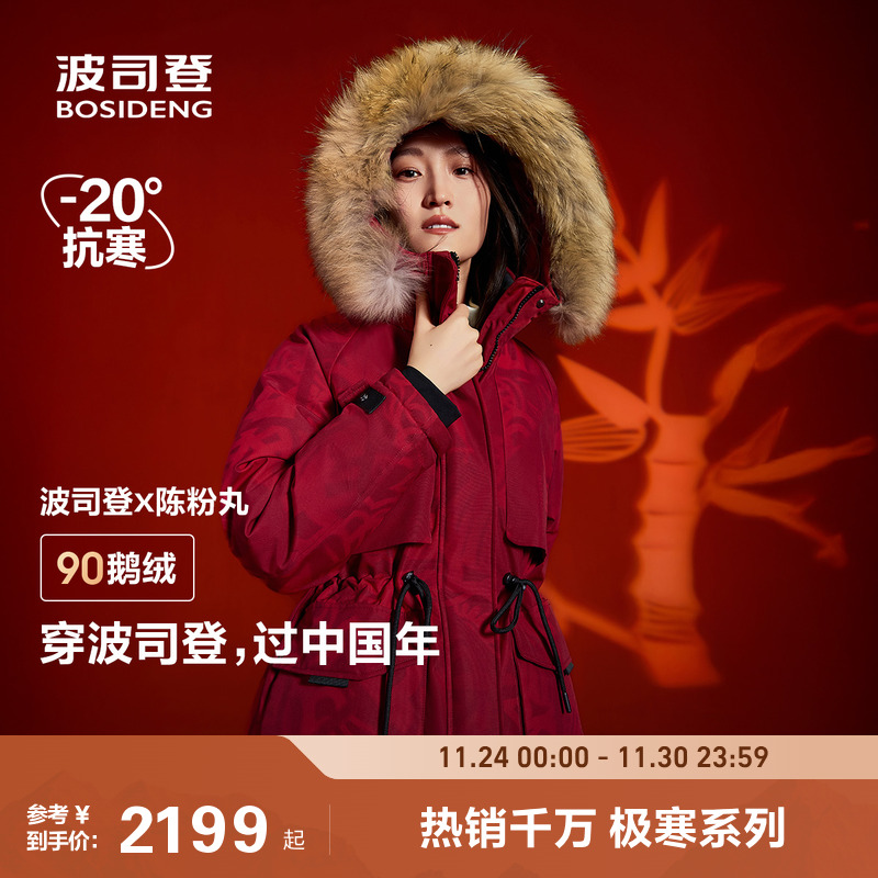 波司登冬极寒中长款收腰显瘦鹅绒派克毛领羽绒服女工装大毛领